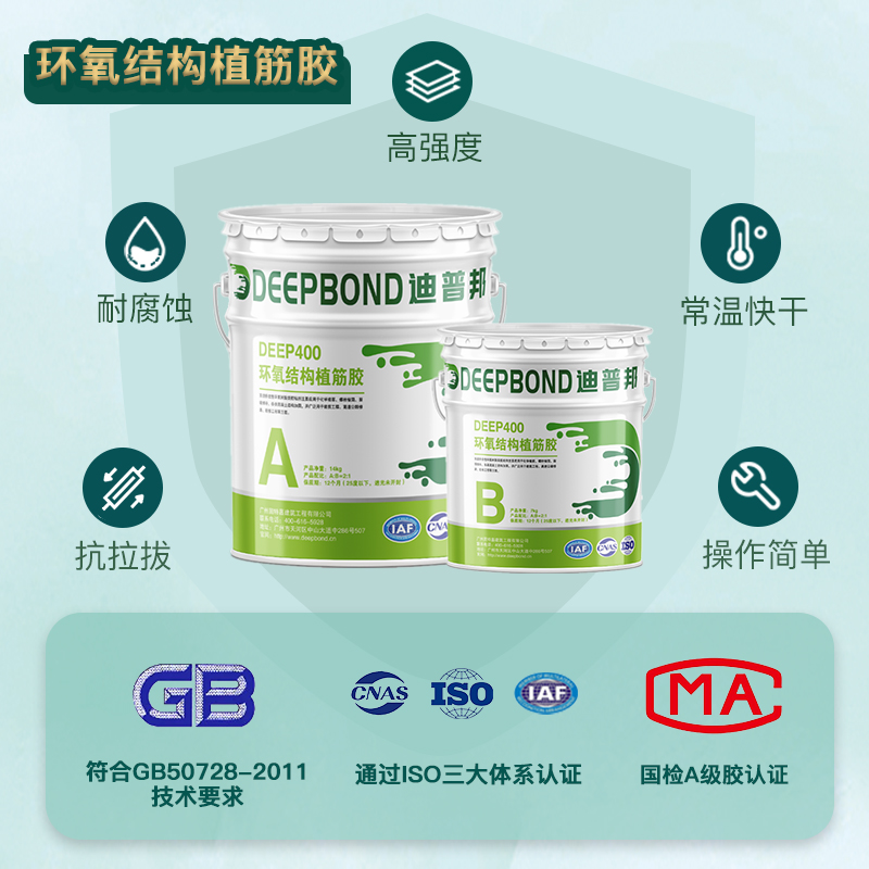 DEEP400環(huán)氧結(jié)構(gòu)植筋膠主圖2
