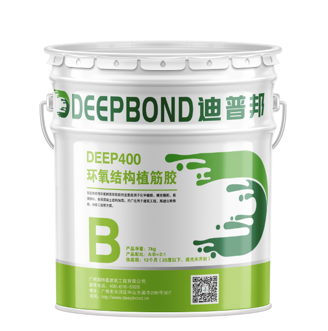 DEEP400環(huán)氧結(jié)構(gòu)植筋膠 B組.png