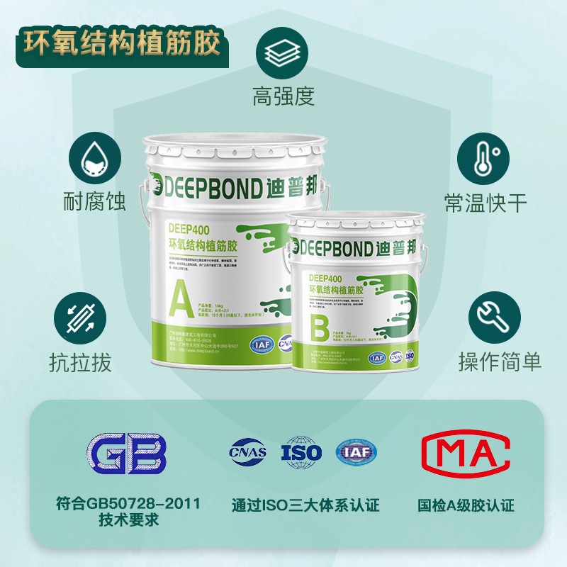 植筋膠廠家