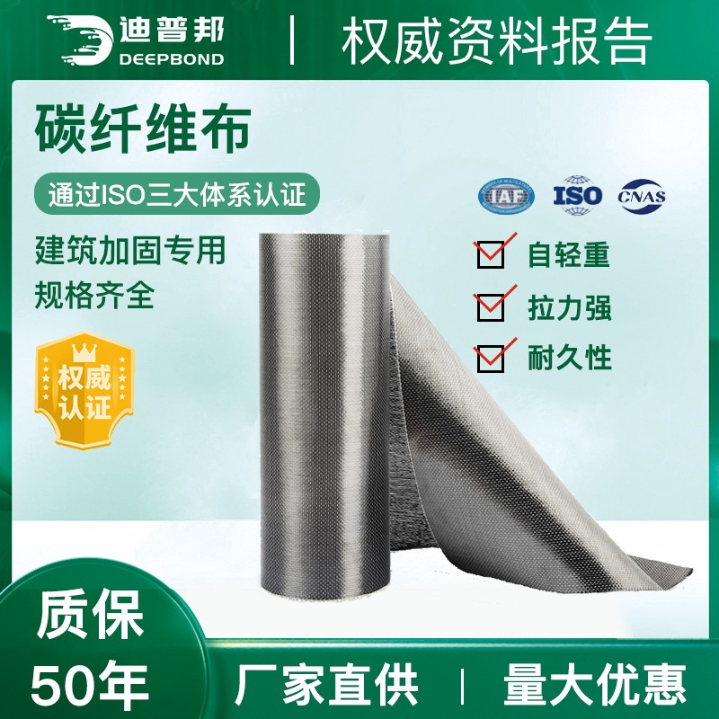 碳纖維布 碳纖維布